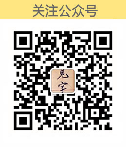 微信公眾號二維碼